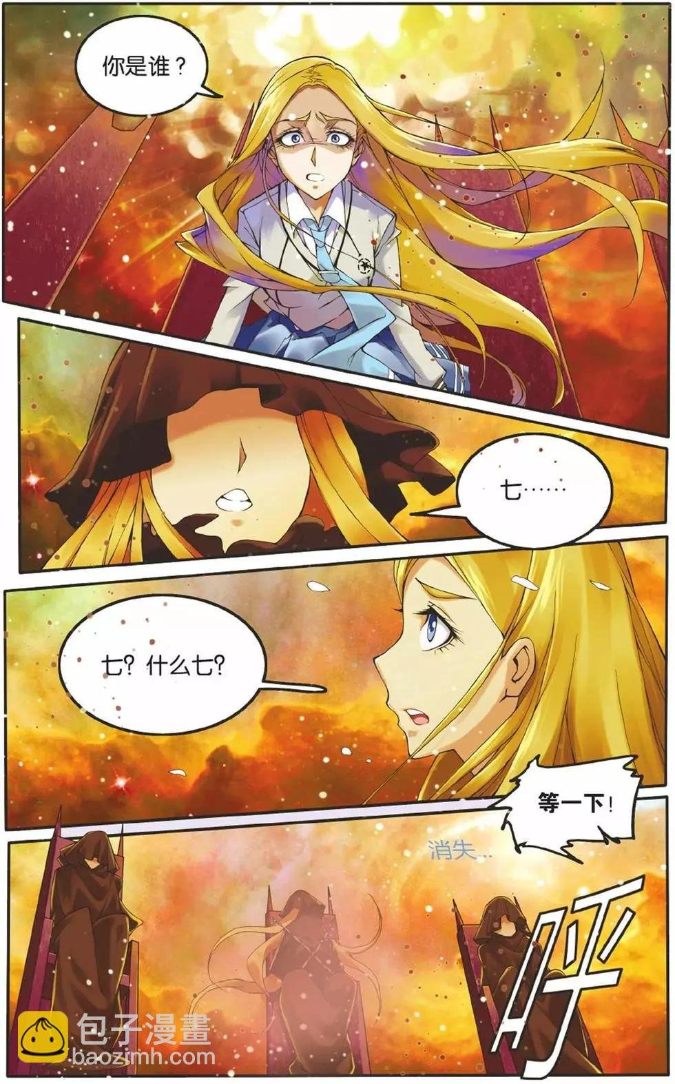 第03话 灼烧的秘密
