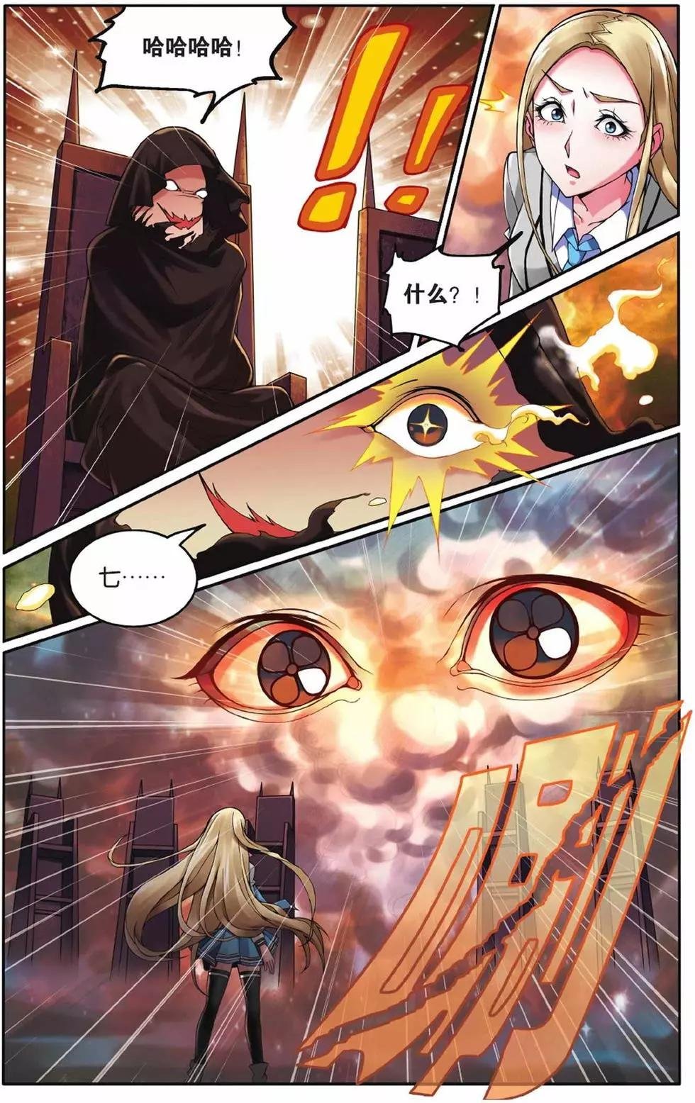 第03话 灼烧的秘密