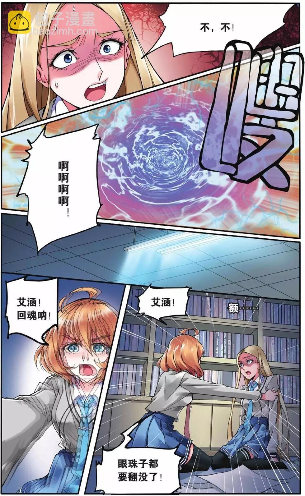 第03话 灼烧的秘密
