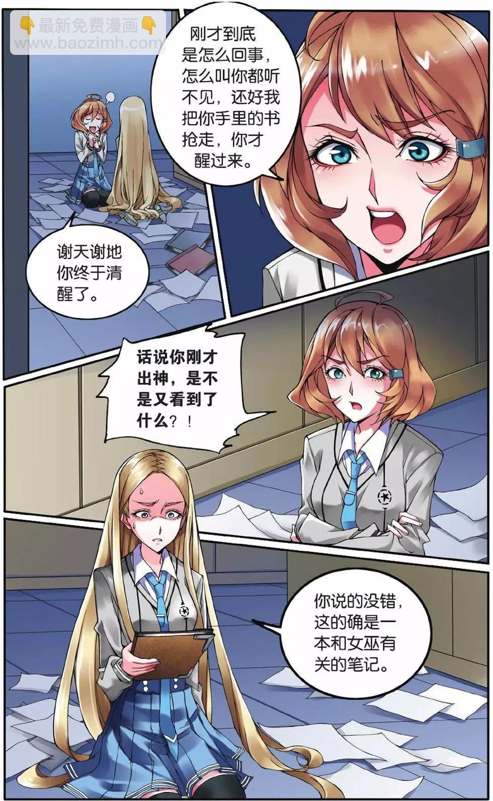 第03话 灼烧的秘密