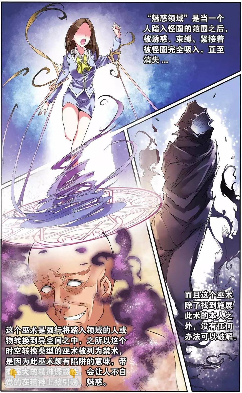 第03话 灼烧的秘密