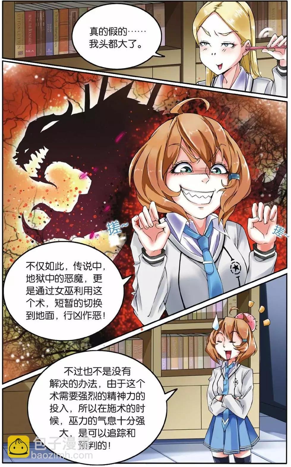 第03话 灼烧的秘密