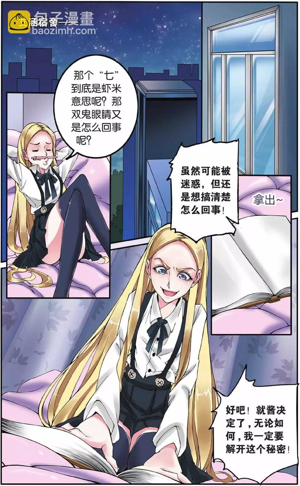 第03话 灼烧的秘密