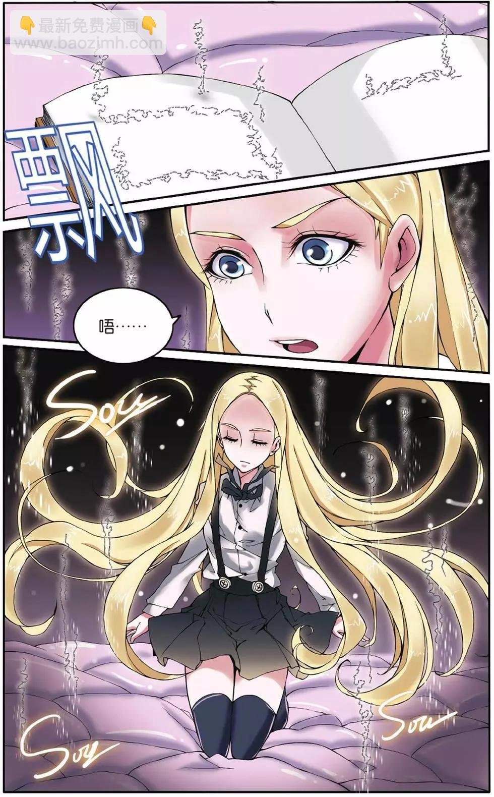 第03话 灼烧的秘密