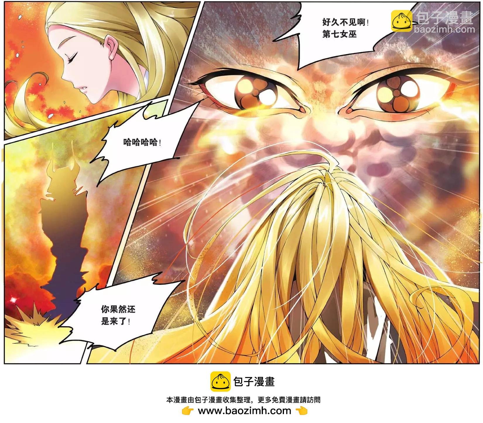 第03话 灼烧的秘密