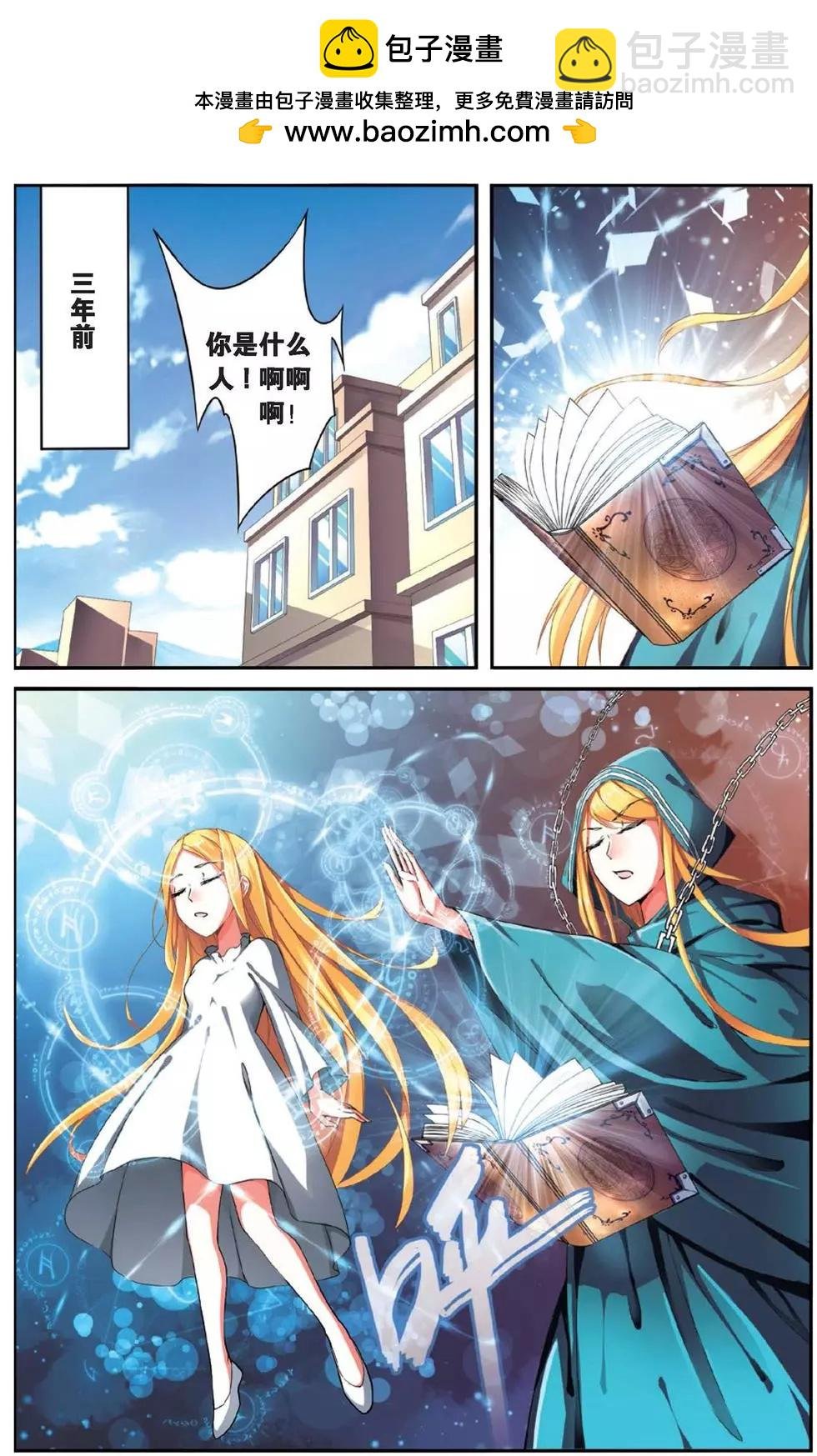 第30话 八月不染枫叶城