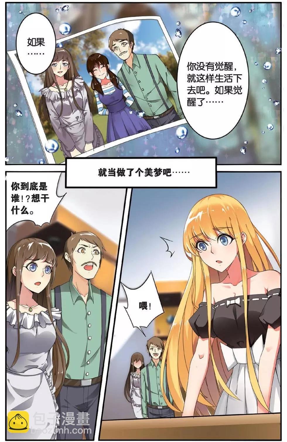 第30话 八月不染枫叶城