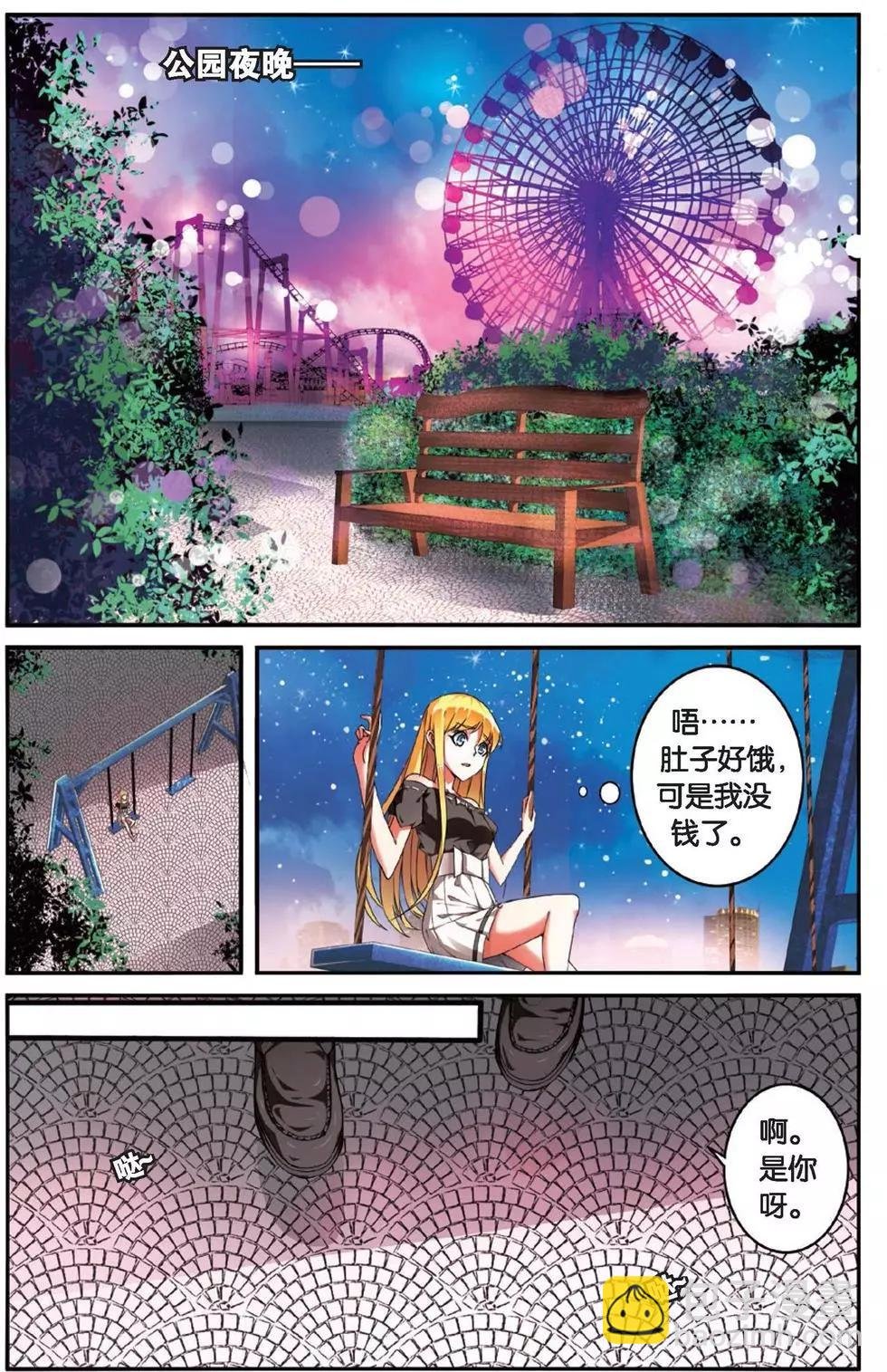 第30话 八月不染枫叶城