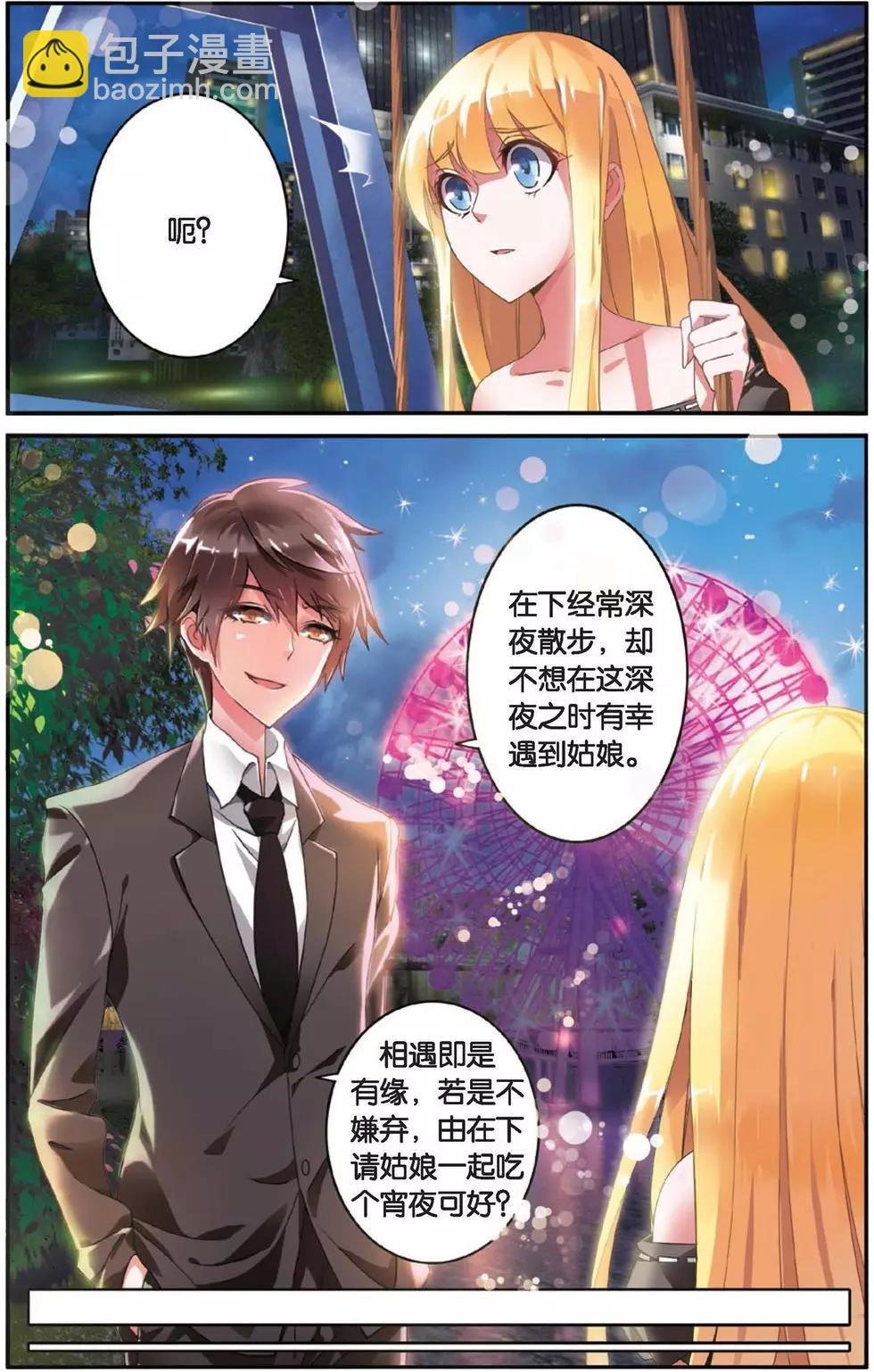 第30话 八月不染枫叶城