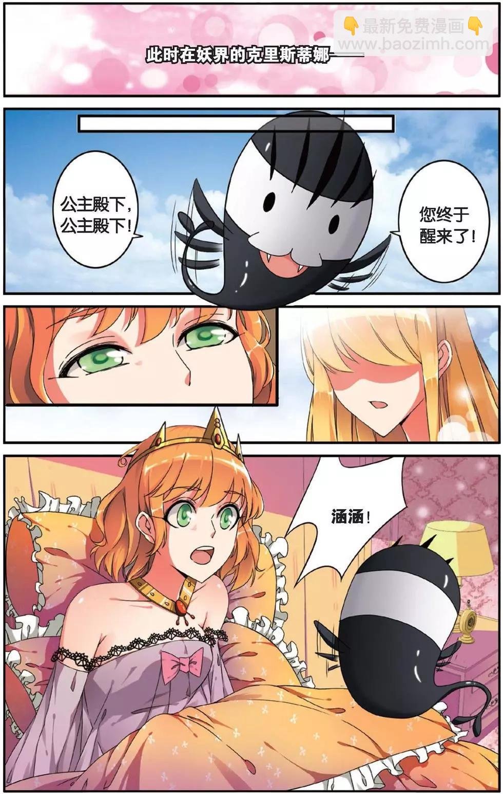 第30话 八月不染枫叶城