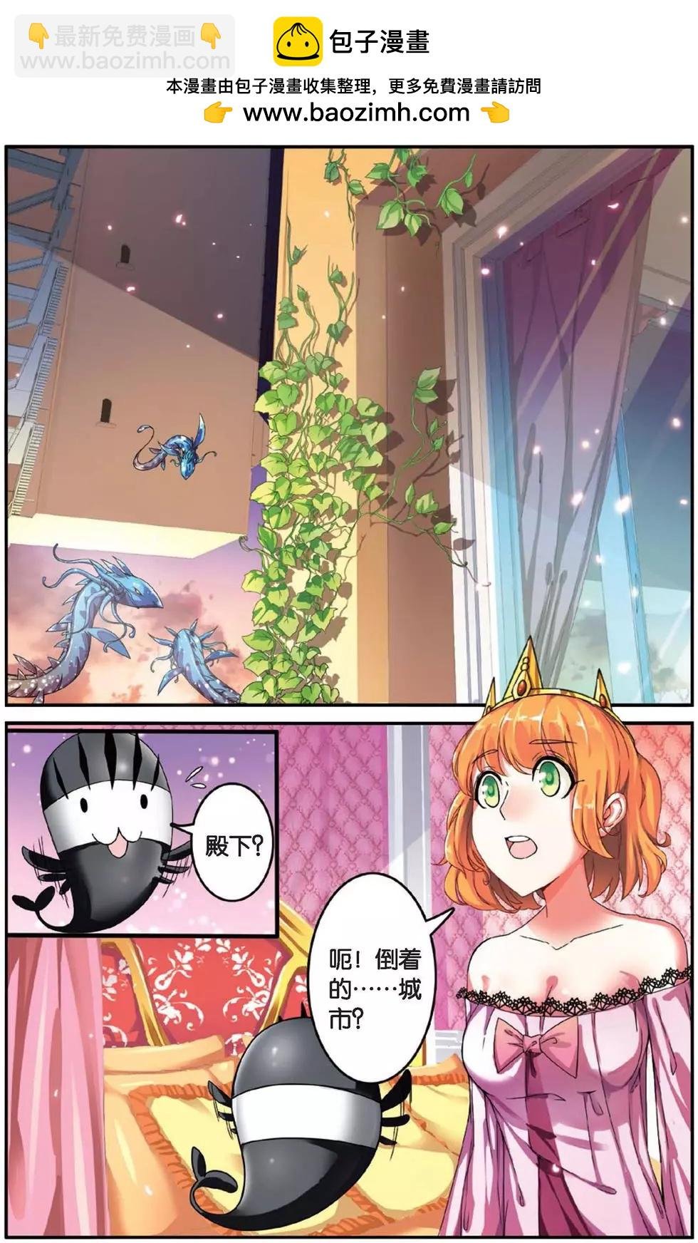第30话 八月不染枫叶城