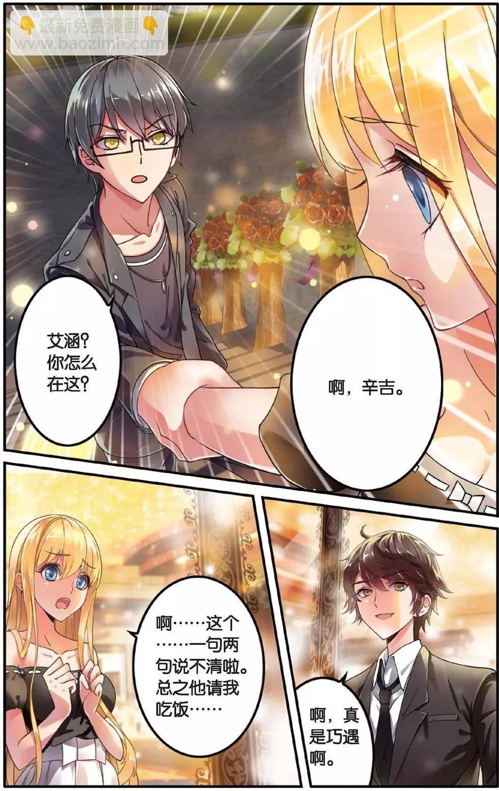 第30话 八月不染枫叶城