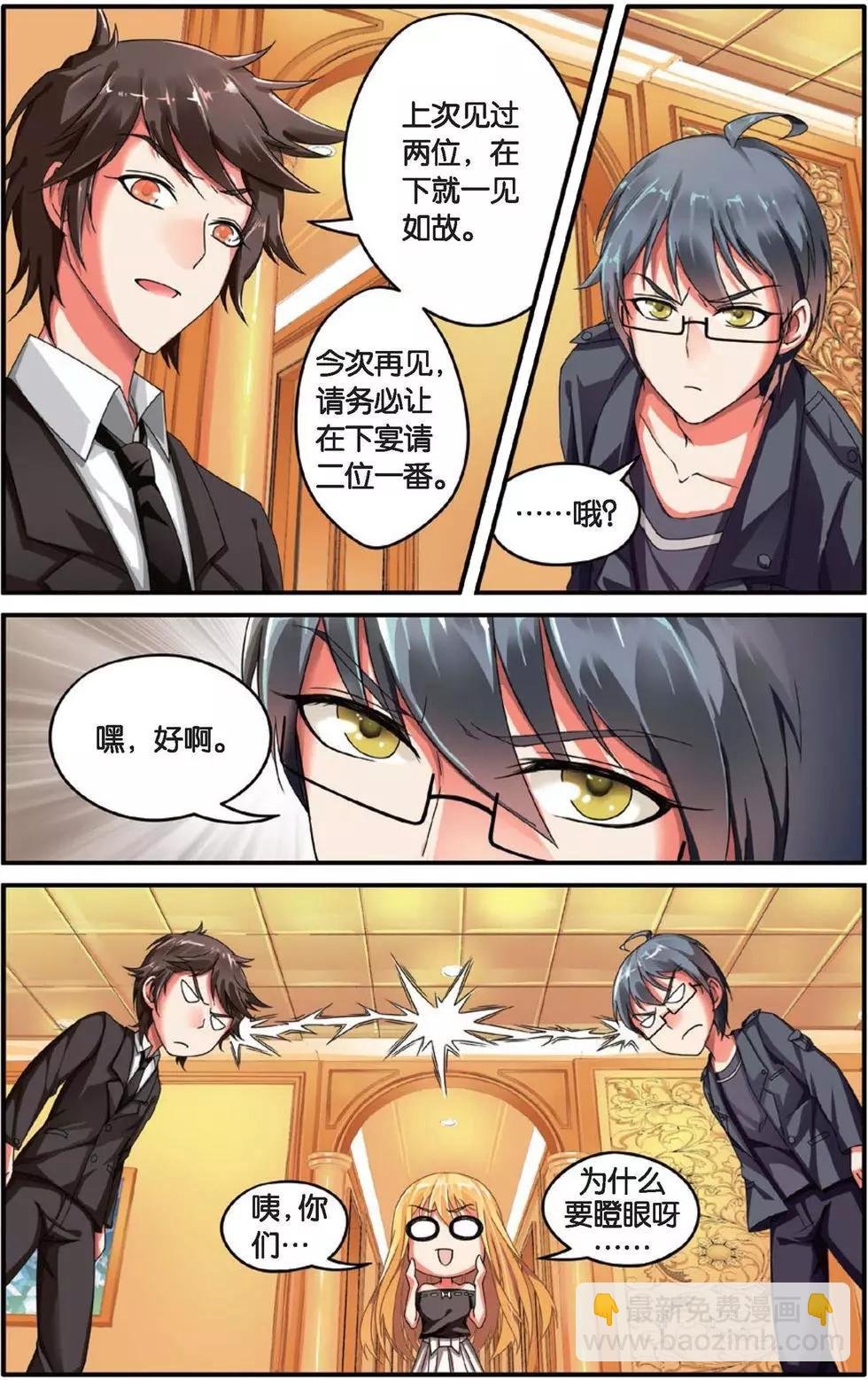 第30话 八月不染枫叶城