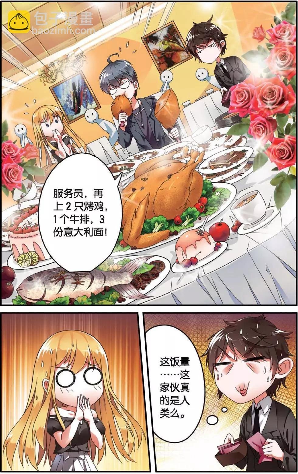 第30话 八月不染枫叶城
