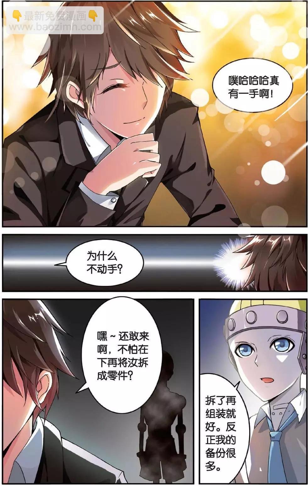 第30话 八月不染枫叶城