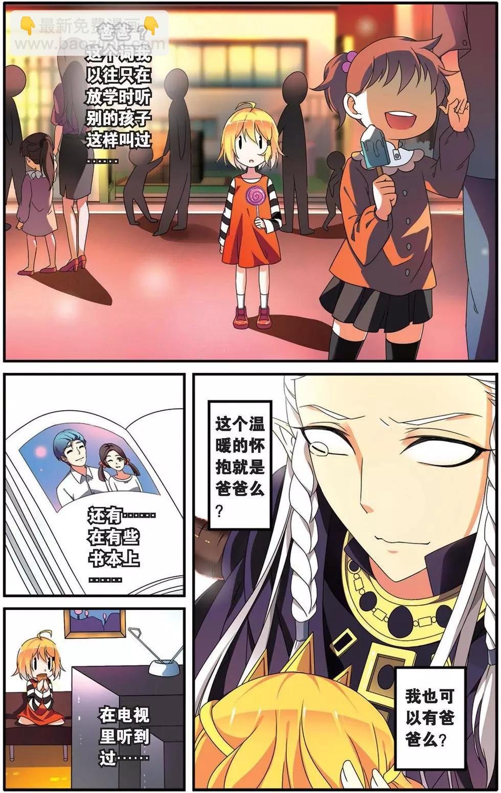 第31话 孤独娃娃
