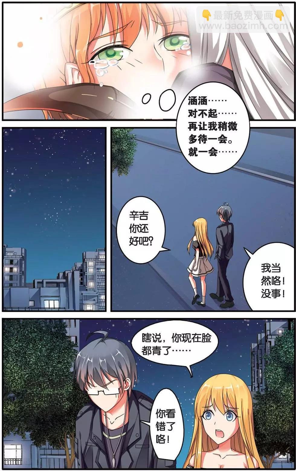 第31话 孤独娃娃