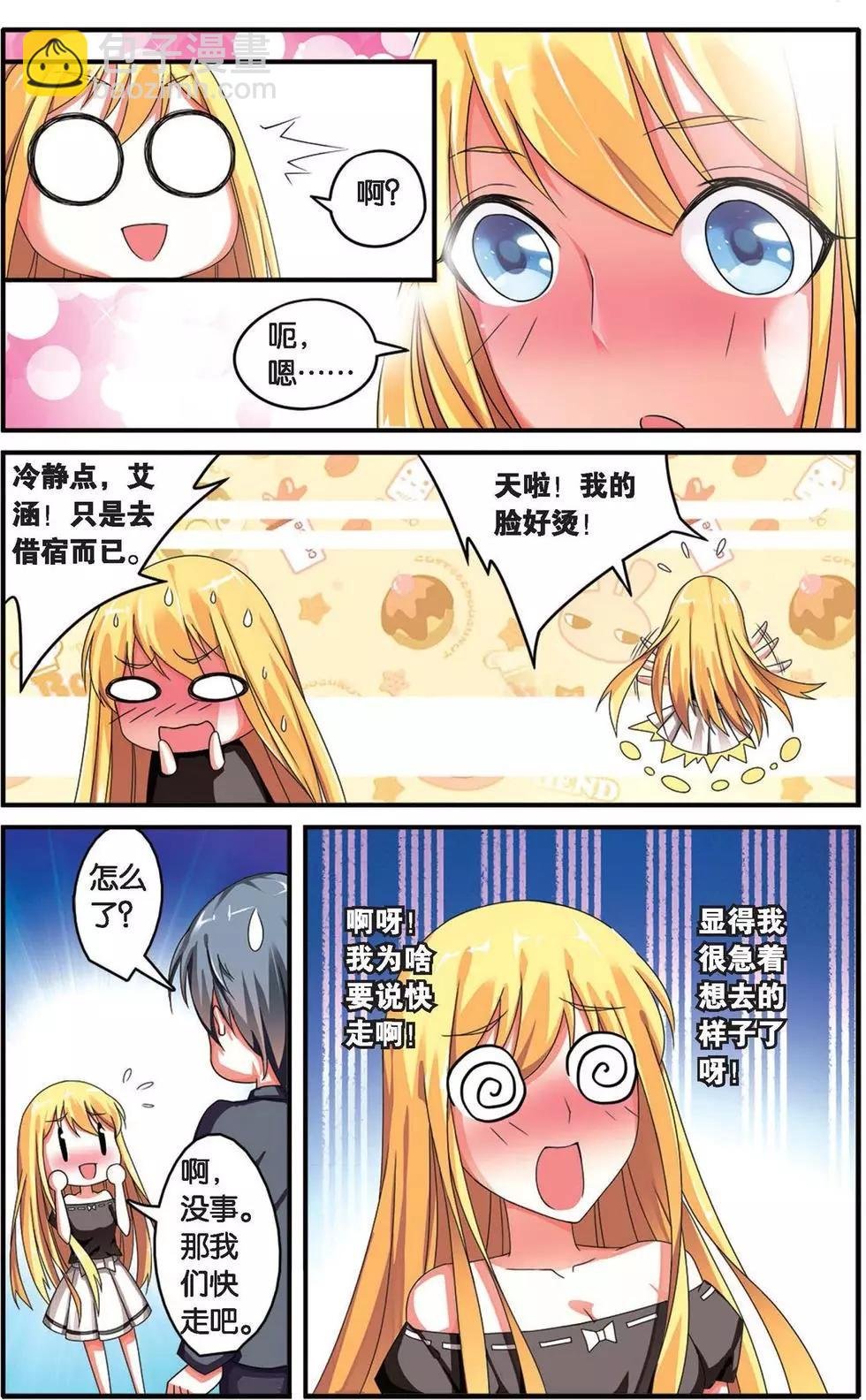 第31话 孤独娃娃