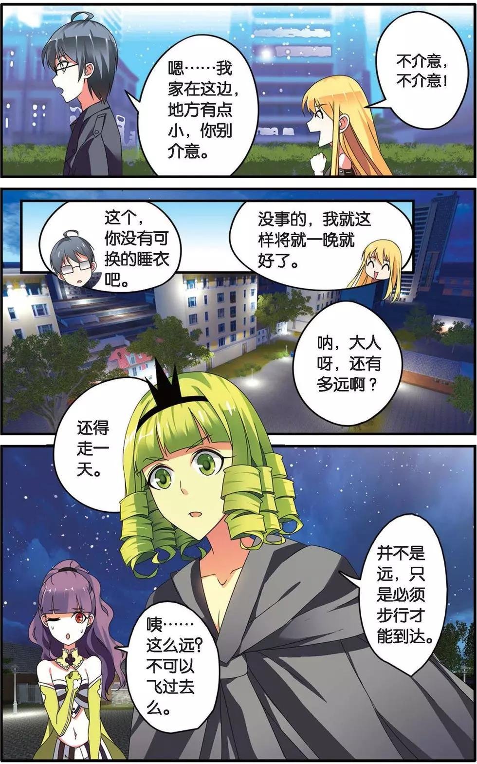 第31话 孤独娃娃