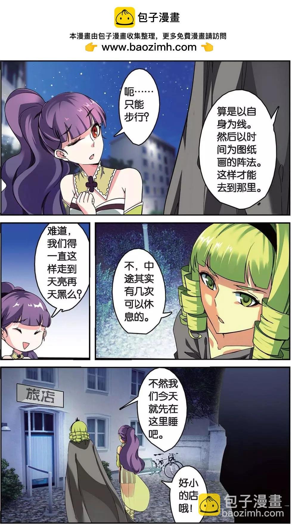 第31话 孤独娃娃