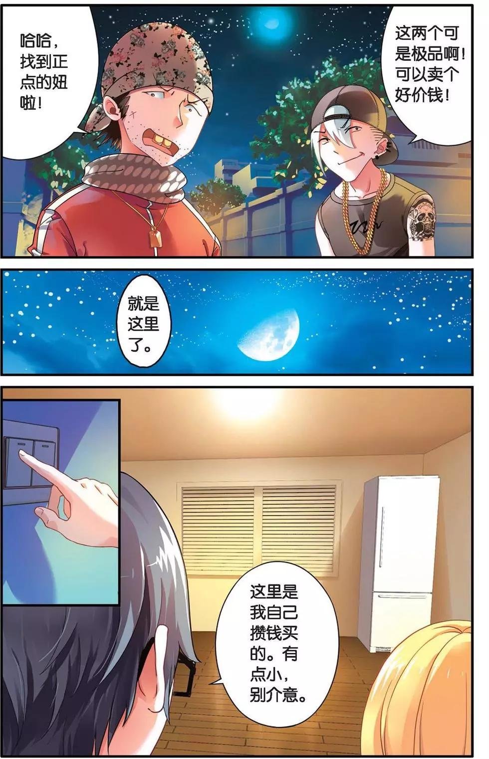 第31话 孤独娃娃