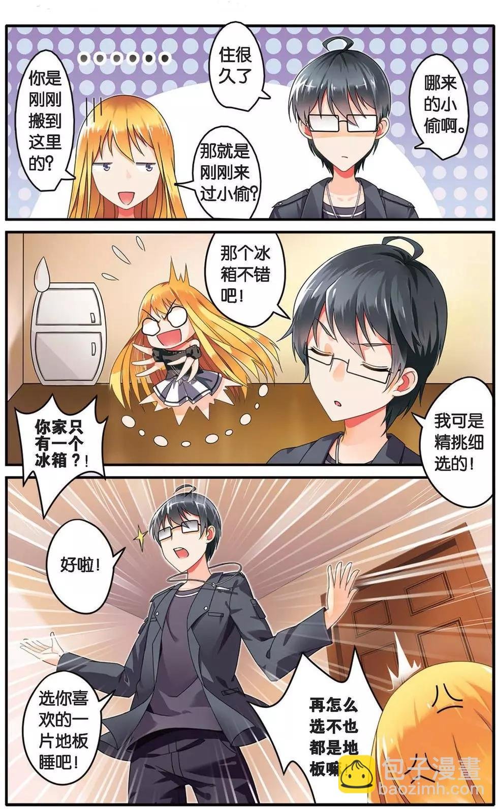 第31话 孤独娃娃