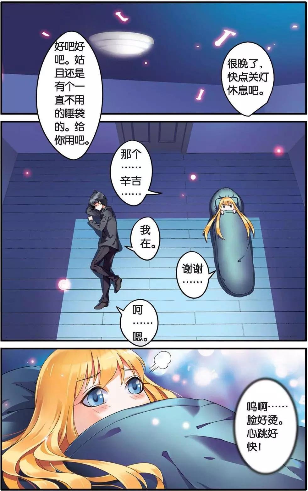 第31话 孤独娃娃