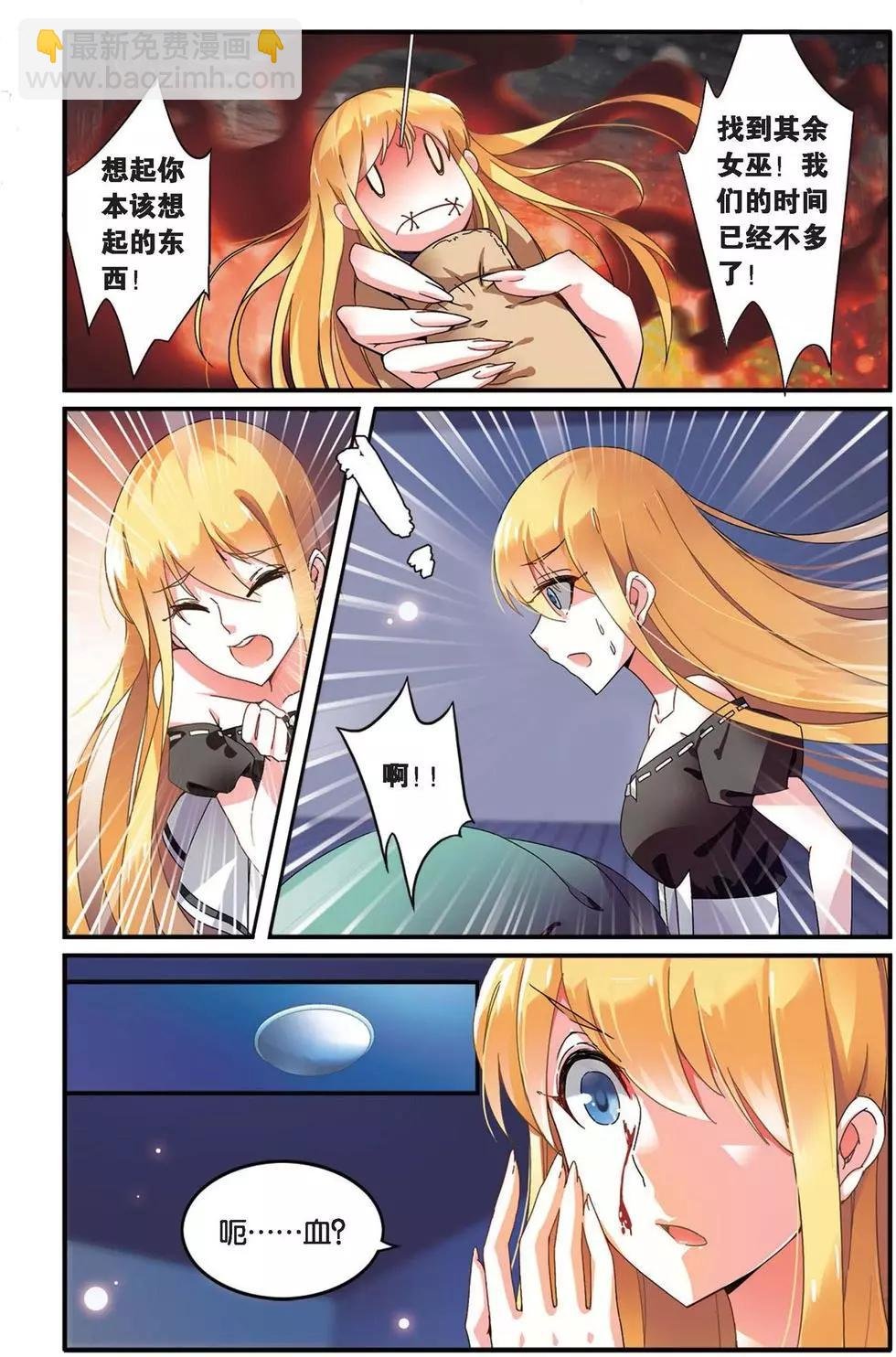第31话 孤独娃娃