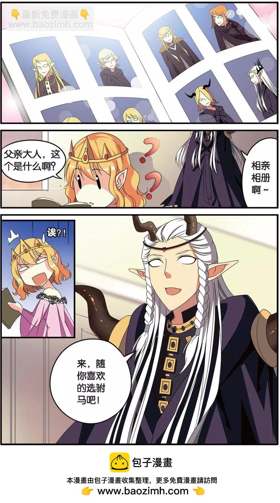 第31话 孤独娃娃