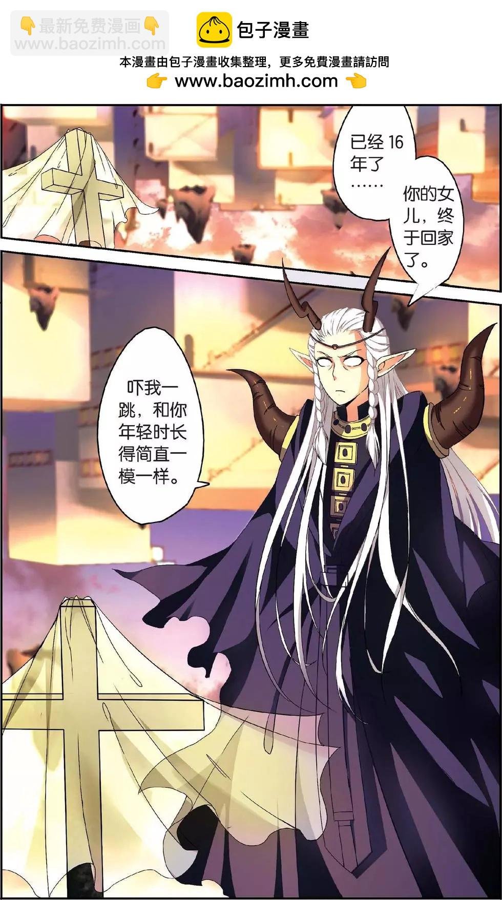 第32话 恶作剧的契约