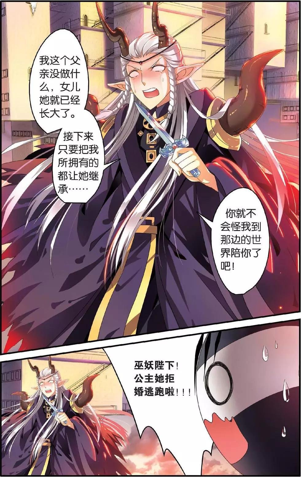 第32话 恶作剧的契约