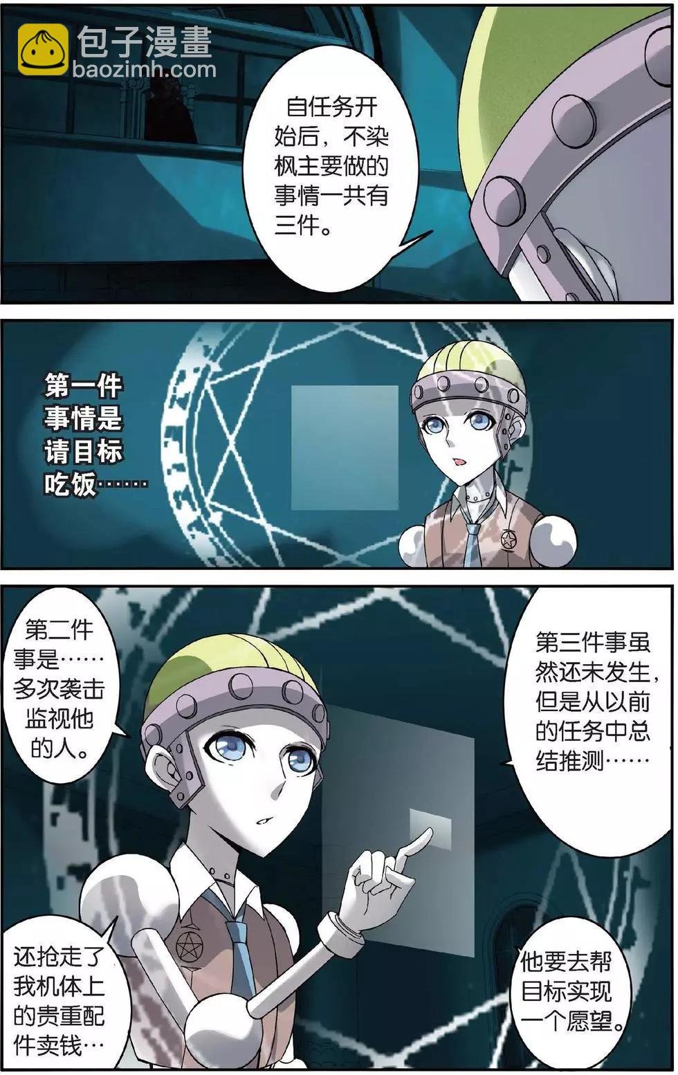 第32话 恶作剧的契约