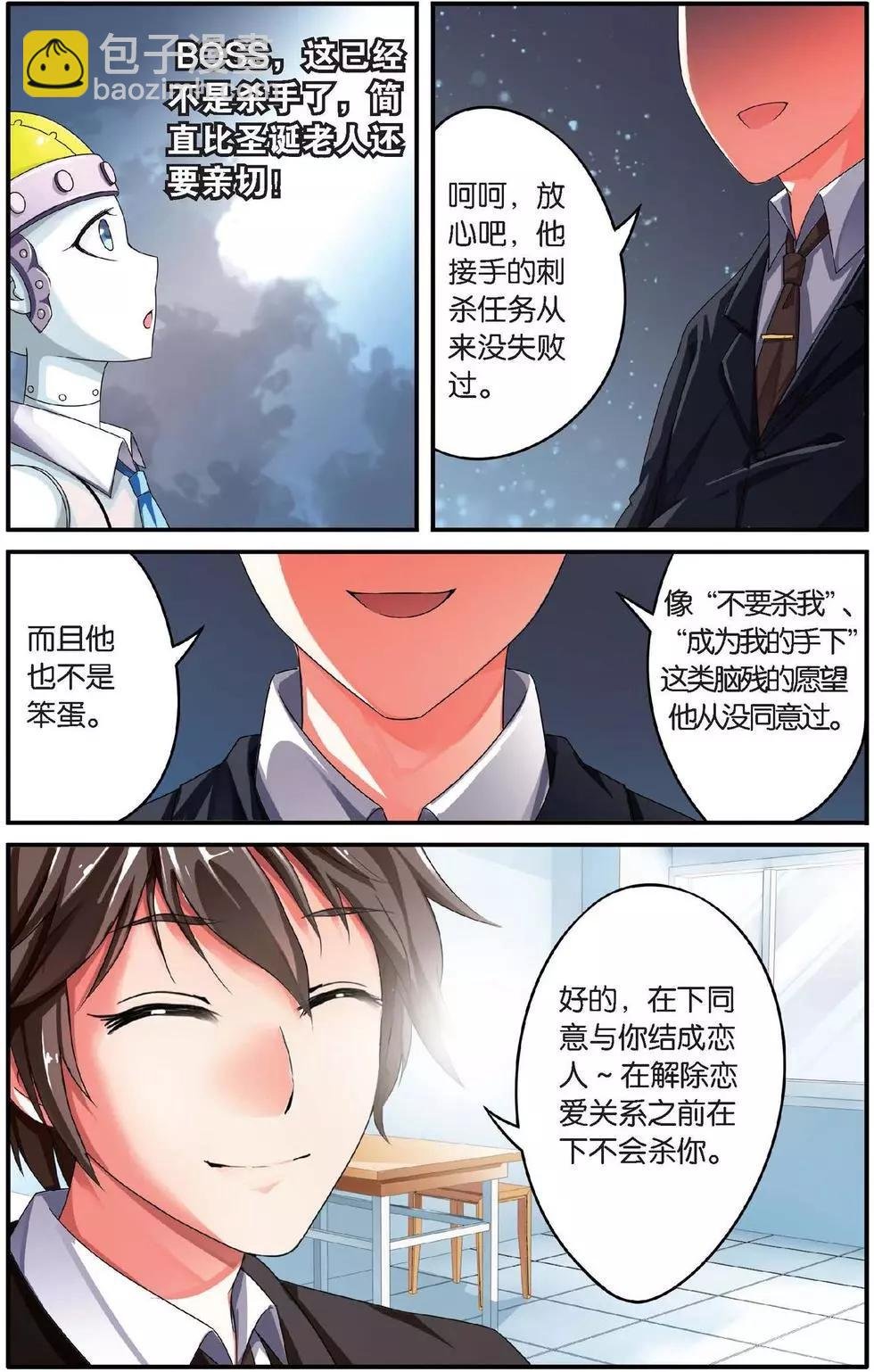 第32话 恶作剧的契约