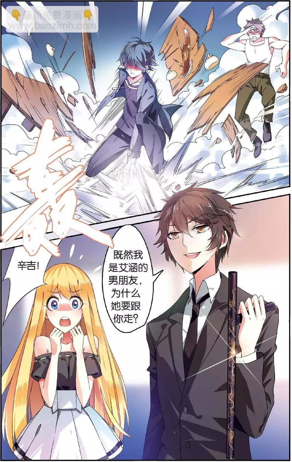 第32话 恶作剧的契约