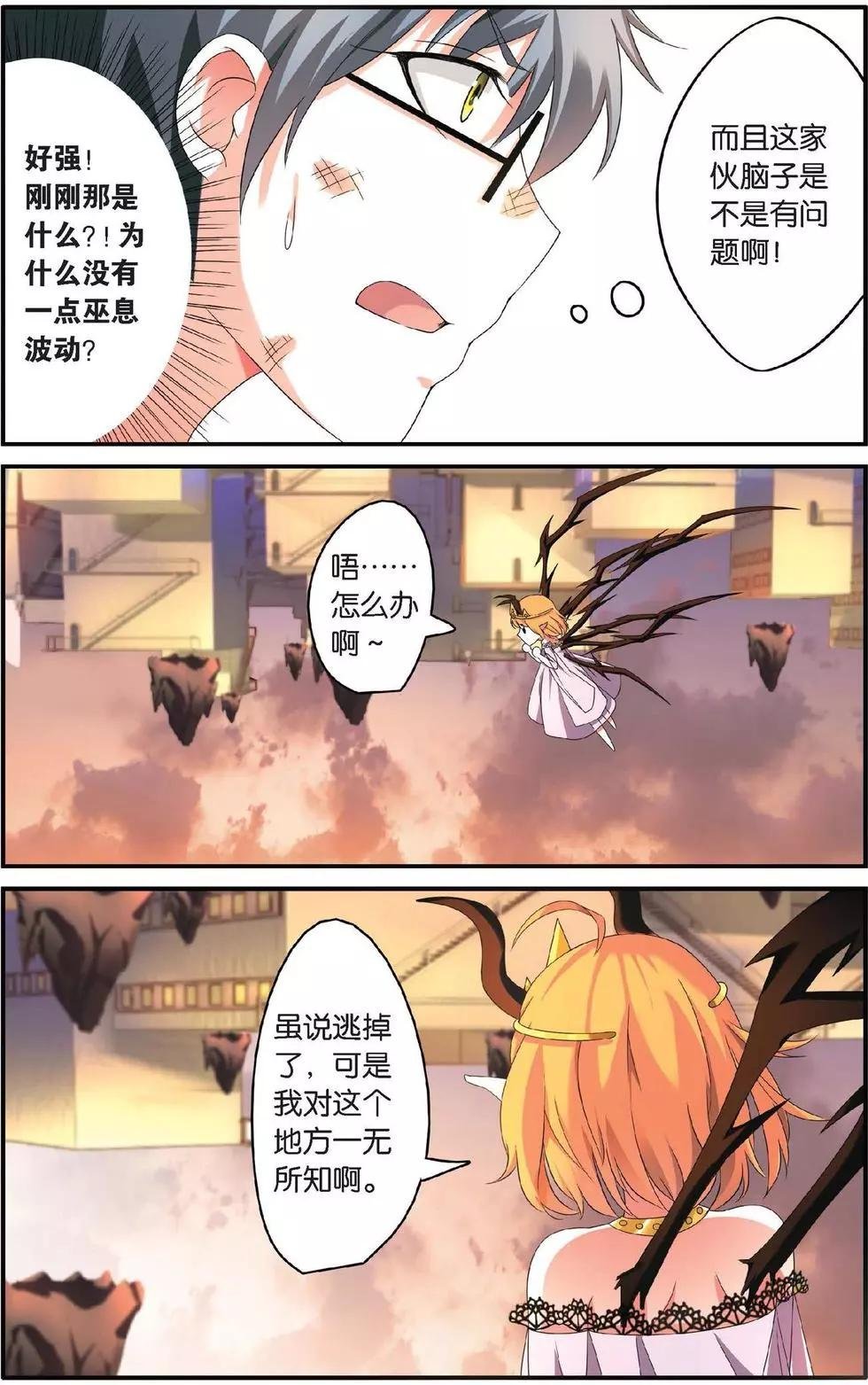 第32话 恶作剧的契约
