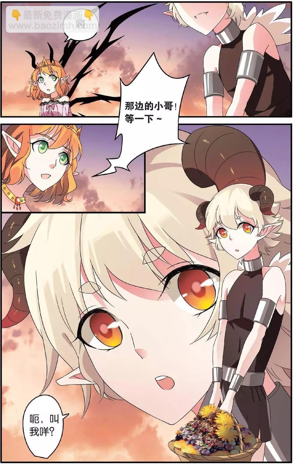 第32话 恶作剧的契约