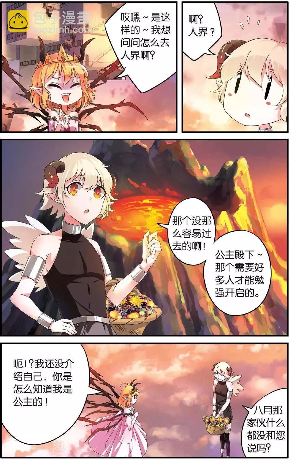 第32话 恶作剧的契约