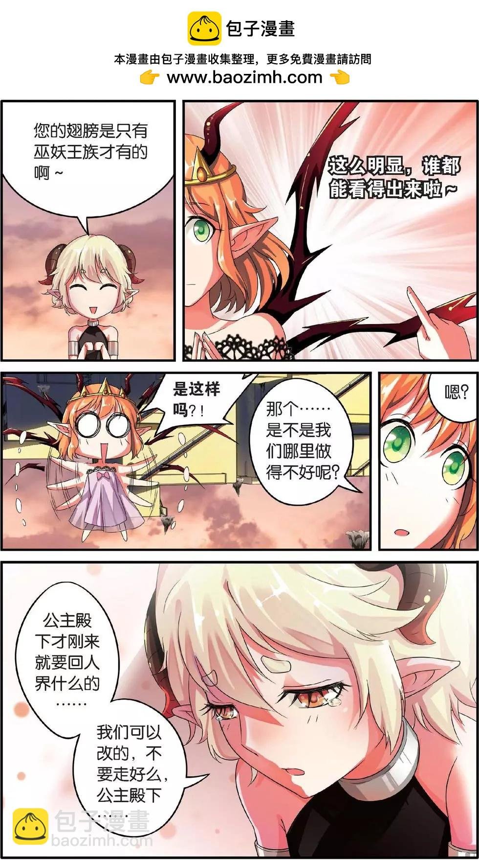 第32话 恶作剧的契约