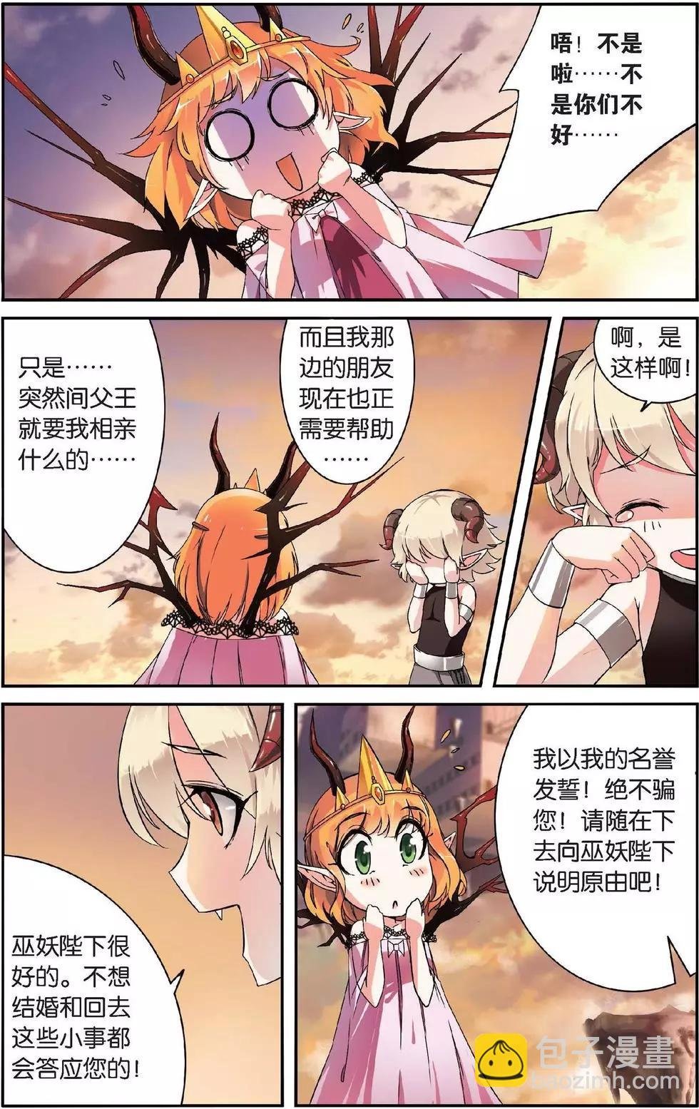 第32话 恶作剧的契约