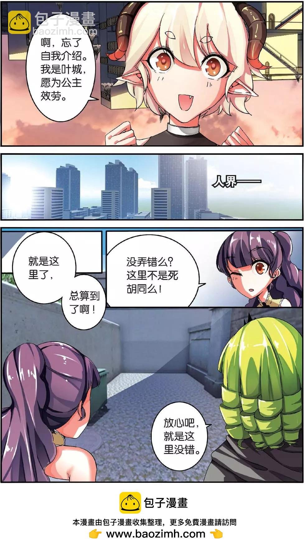 第32话 恶作剧的契约