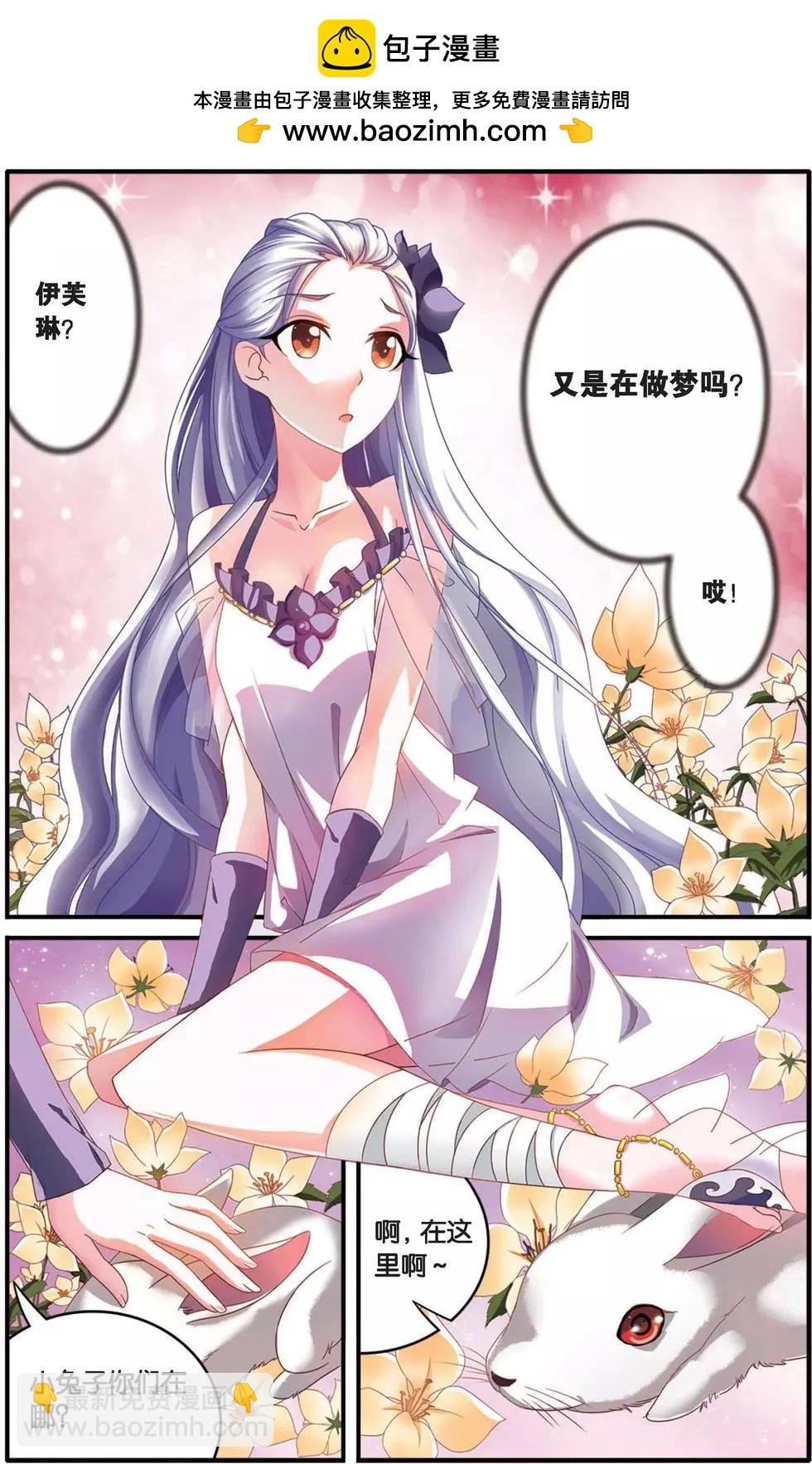 第33话 女巫战法