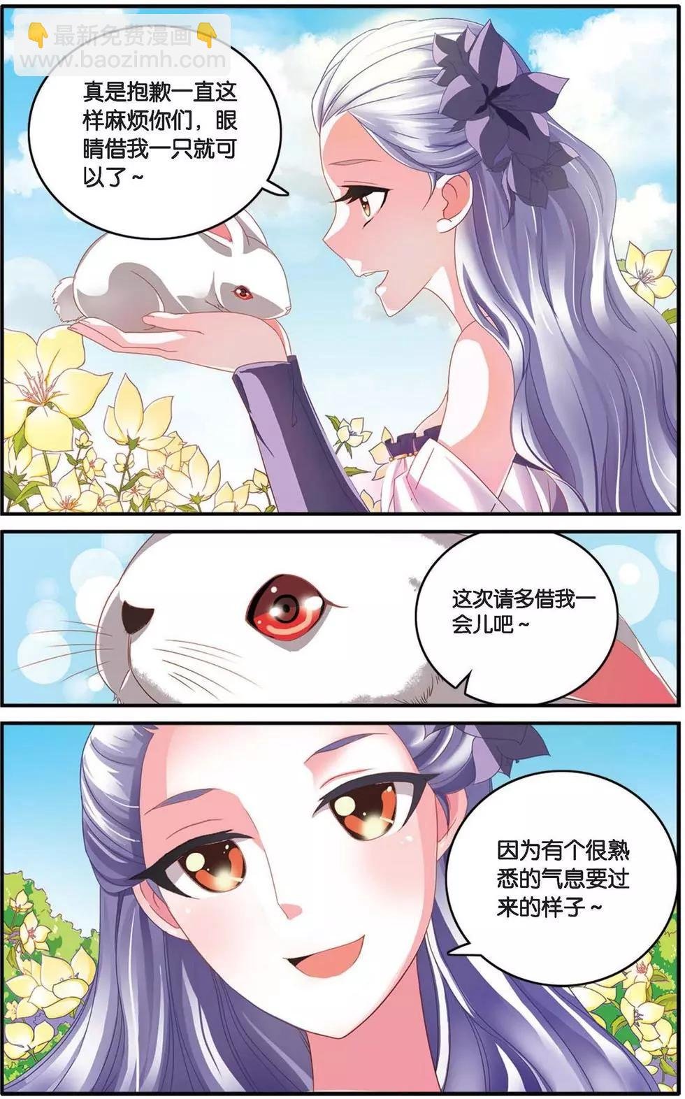 第33话 女巫战法