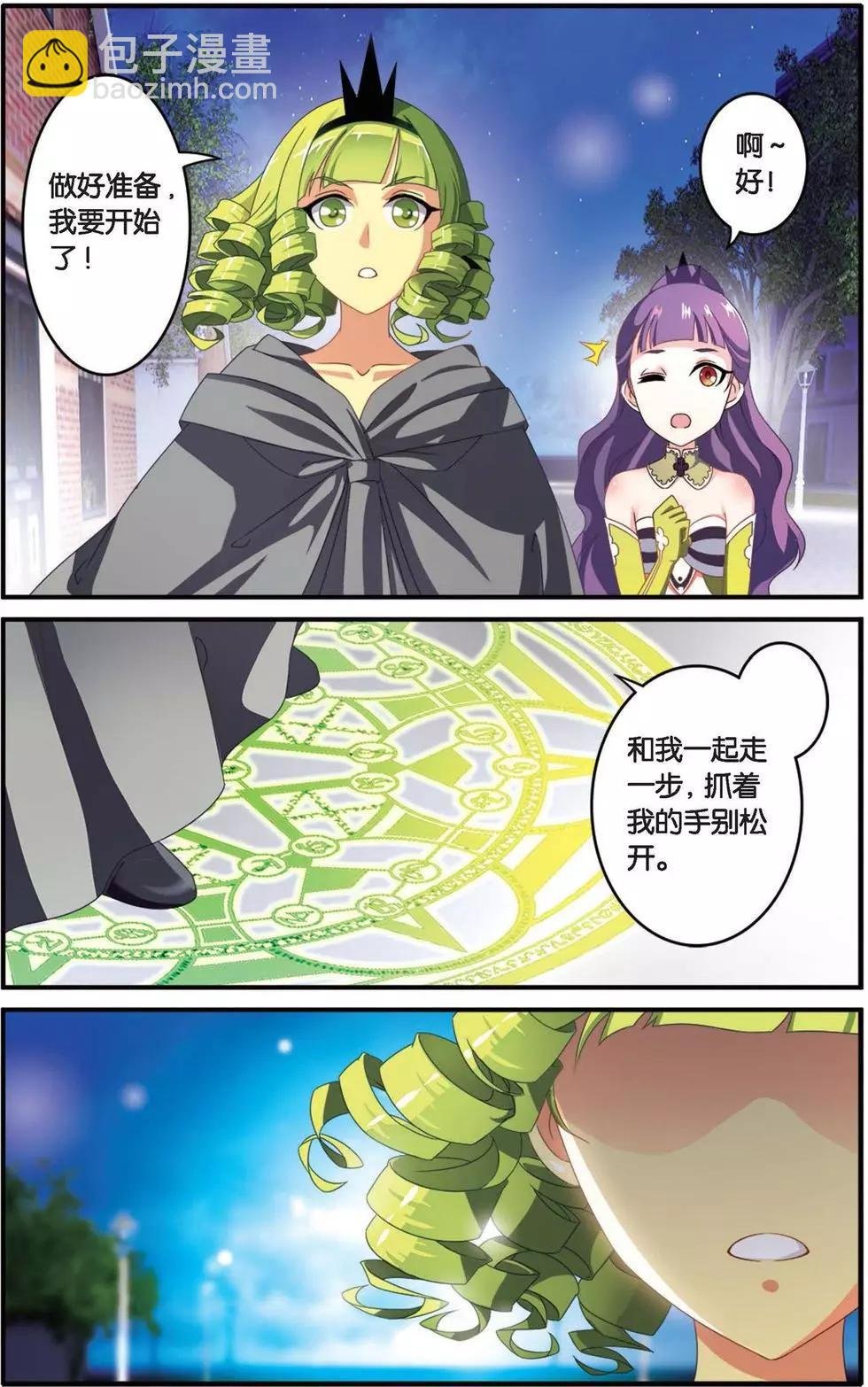 第33话 女巫战法