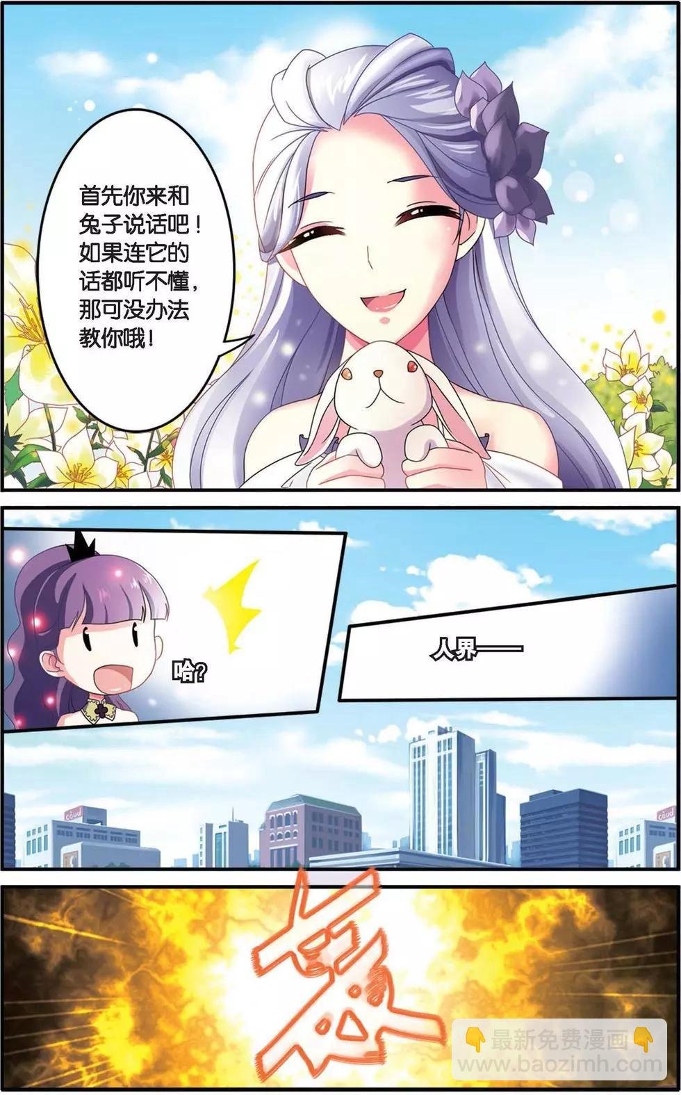 第33话 女巫战法