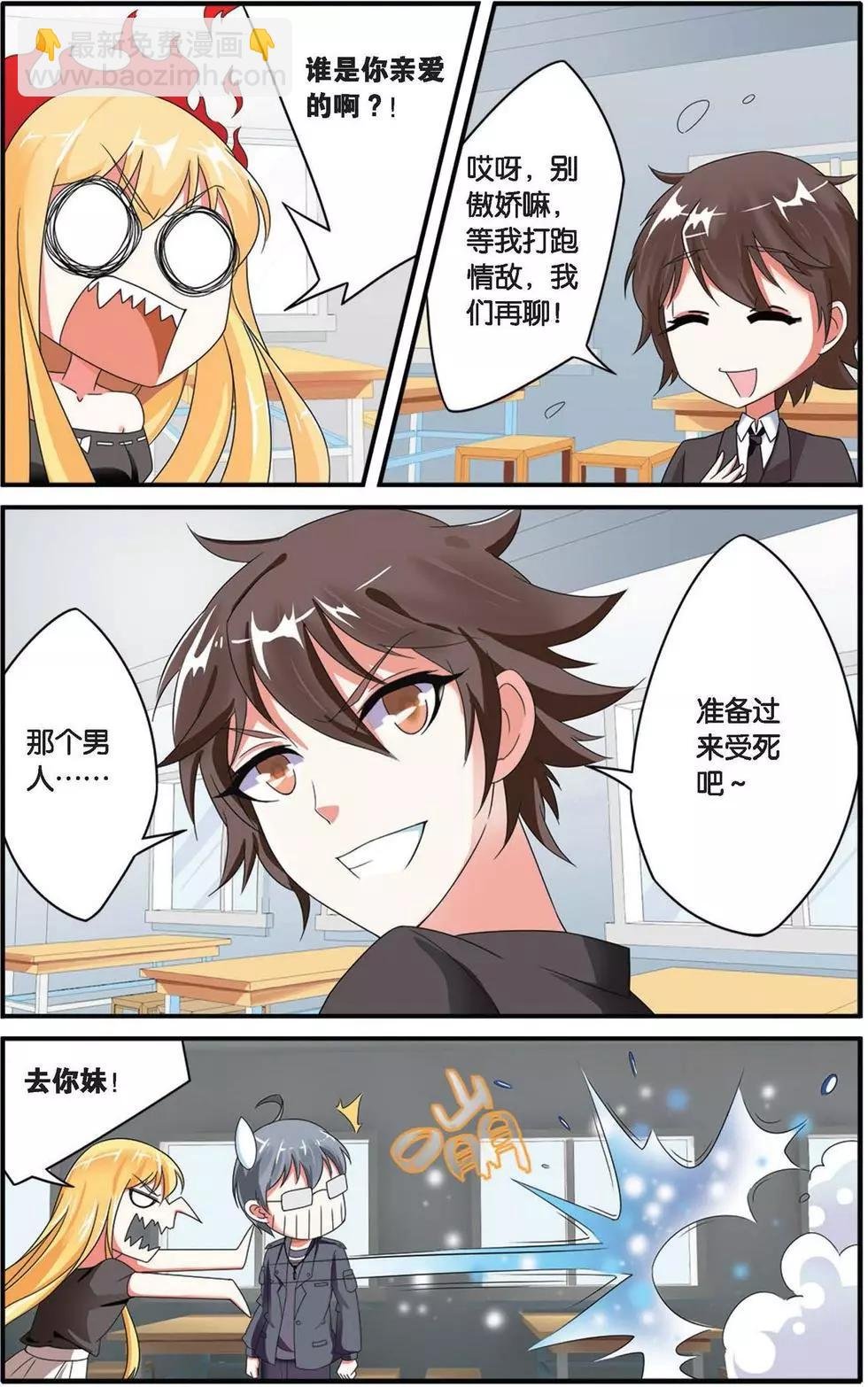 第33话 女巫战法