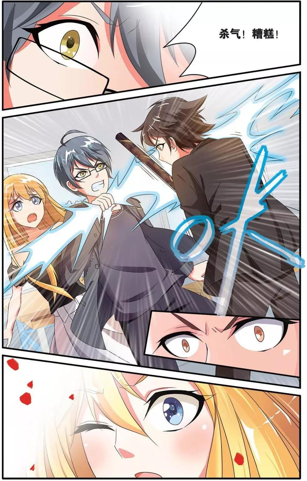 第33话 女巫战法