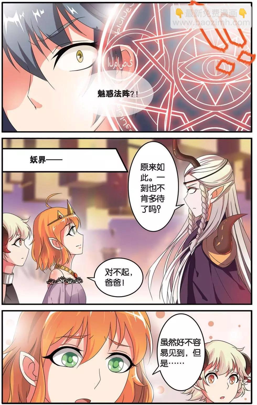 第33话 女巫战法