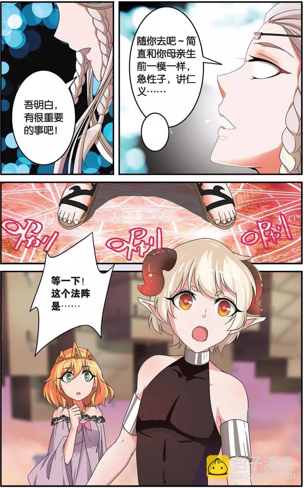 第33话 女巫战法