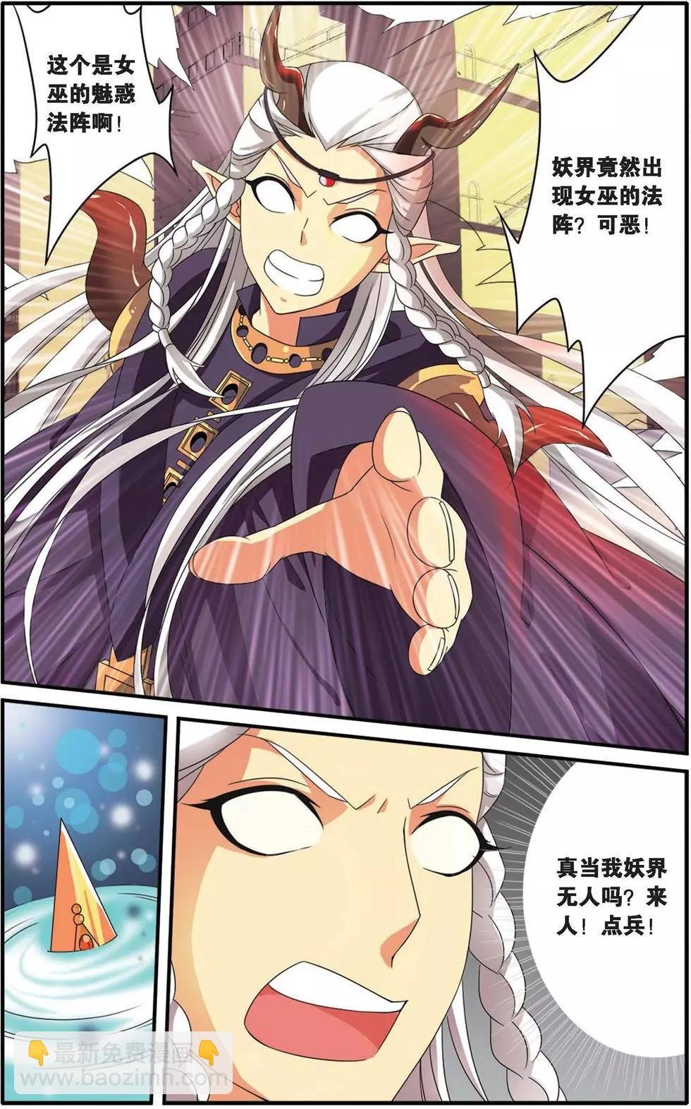 第33话 女巫战法