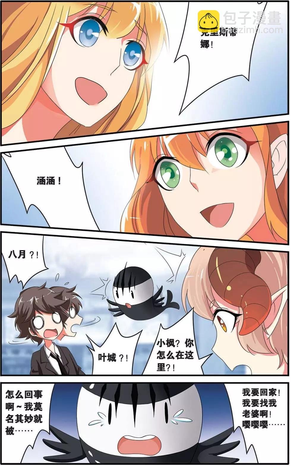 第33话 女巫战法